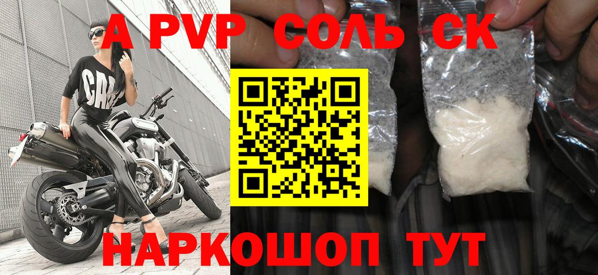А ПВП мука Норильск
