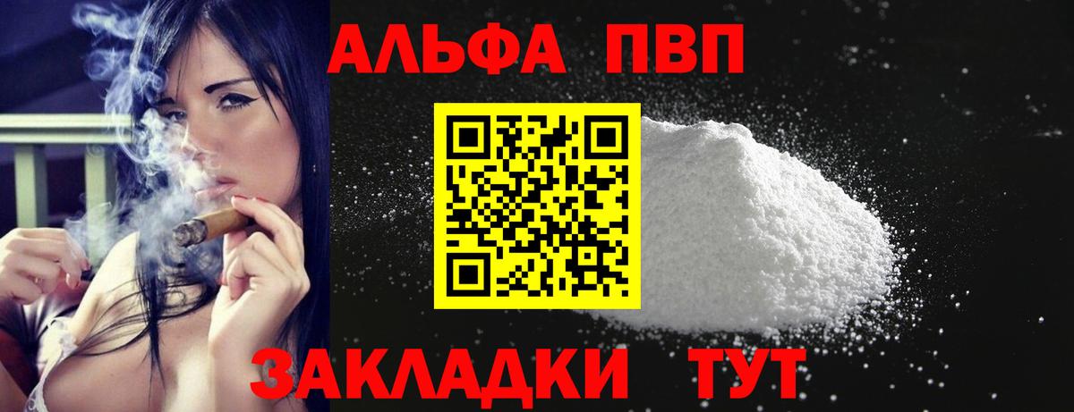 A-PVP  Вход с VPN  даркнет сайт  Норильск  Альфа ПВП VHQ  A PVP крисы CK 
