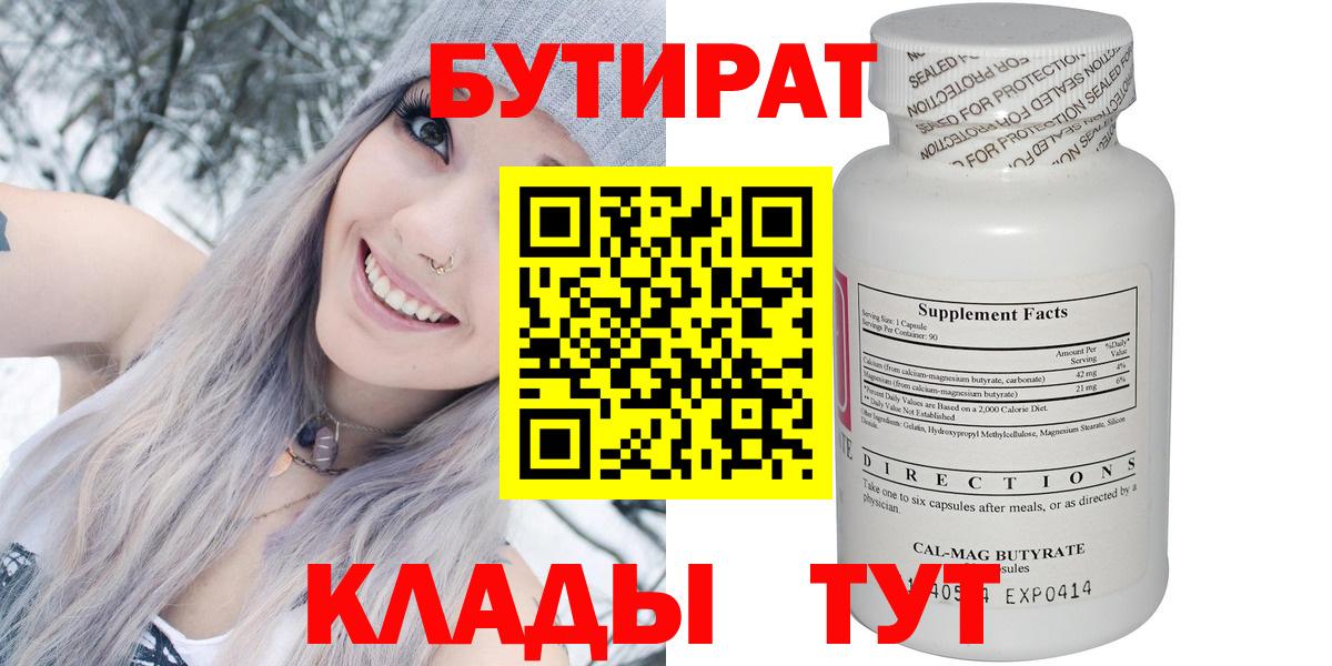 Бутират жидкий экстази Норильск