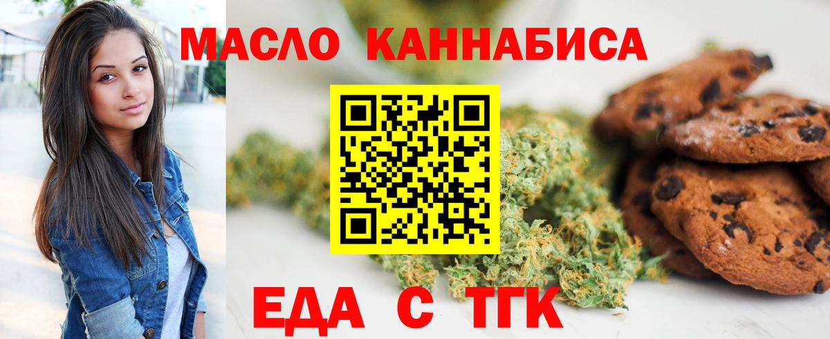 Норильск  Cannafood конопля  Вход с VPN 