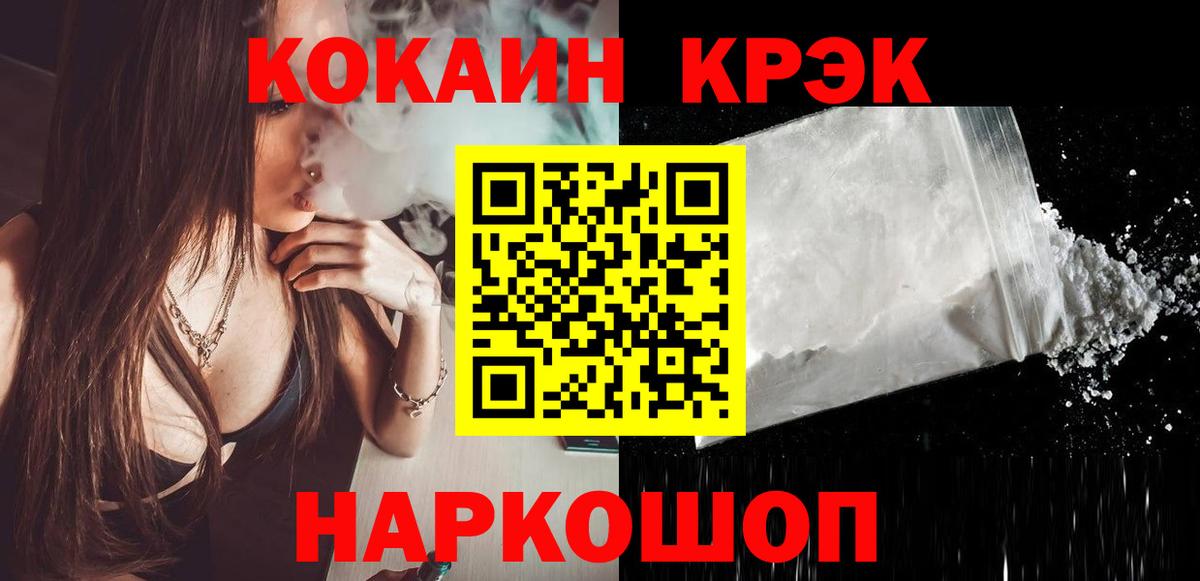 Кокаин Fish Scale Норильск