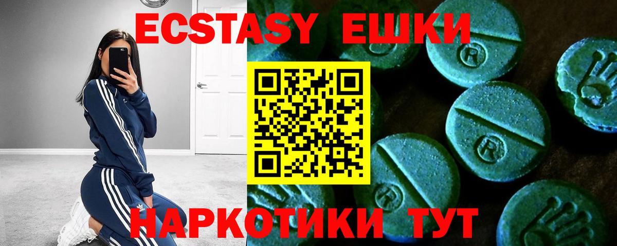 Ecstasy 250 мг  ЭКСТАЗИ  Вход с VPN  Норильск  Экстази TESLA 