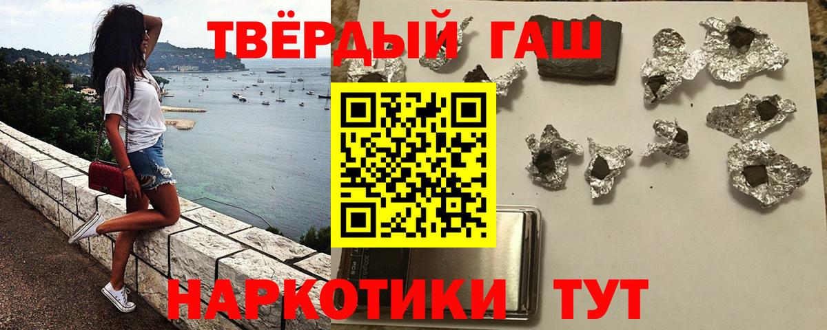 ГАШИШ ice o lator Норильск