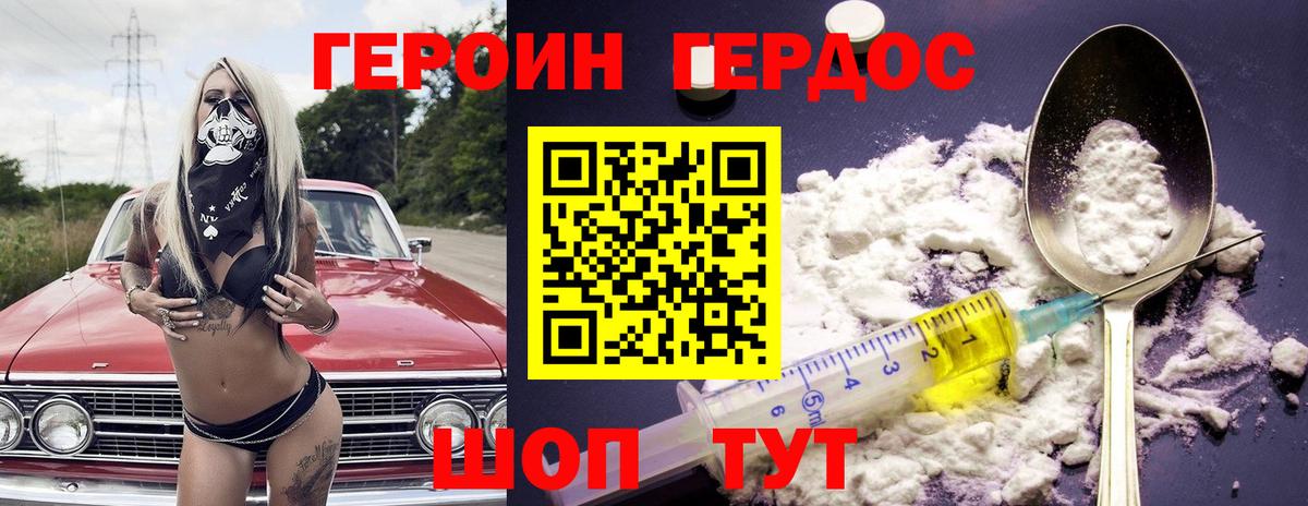 Норильск  ГЕРОИН афганец  Вход с VPN 
