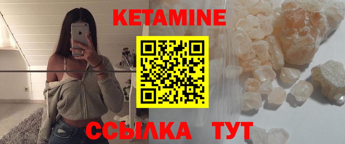 Норильск  Кетамин ketamine  Вход с VPN 