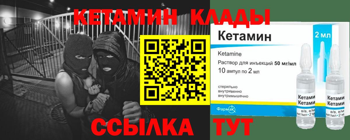 КЕТАМИН VHQ Норильск