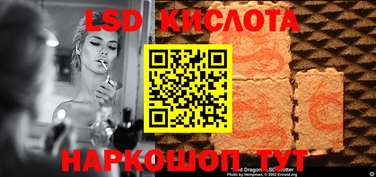 LSD-25 экстази ecstasy Норильск
