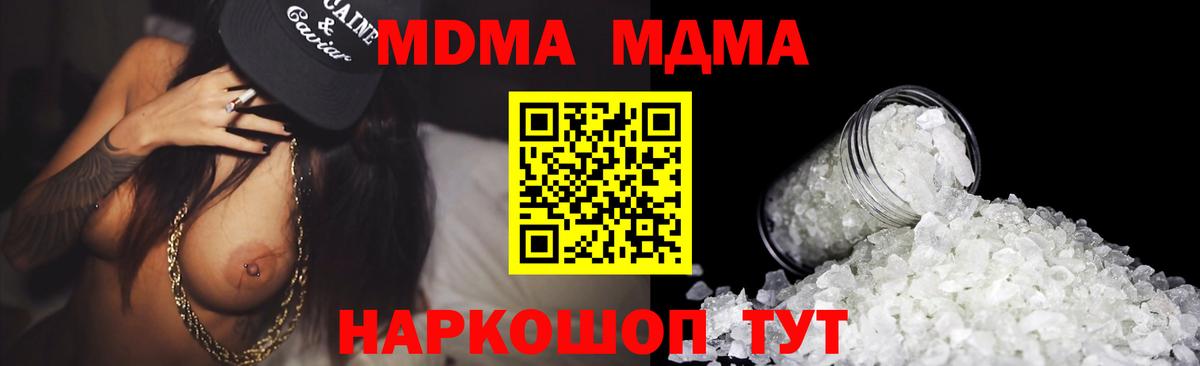 MDMA кристаллы  Вход с VPN  MDMA VHQ  Норильск 