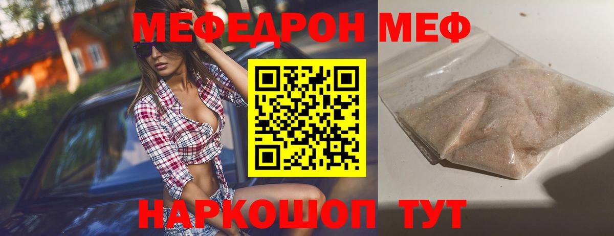 Норильск  Мефедрон кристаллы  Меф  Вход с VPN 