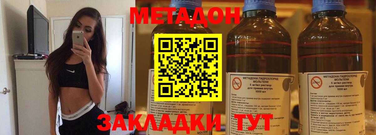 Норильск  МЕТАДОН кристалл  гидра зеркало  Вход с VPN  Метадон methadone 