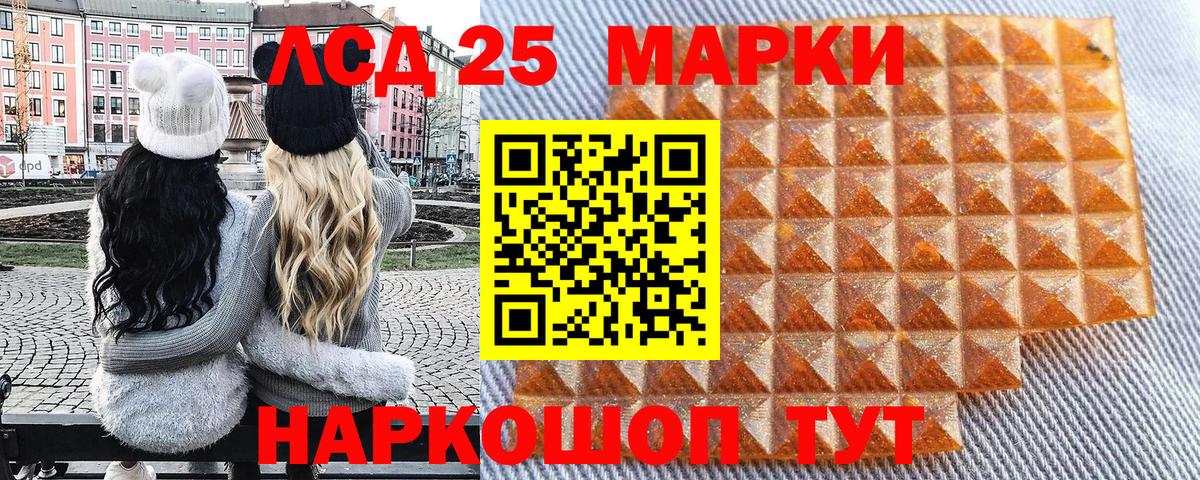 Марки 25I-NBOMe 1500мкг Норильск