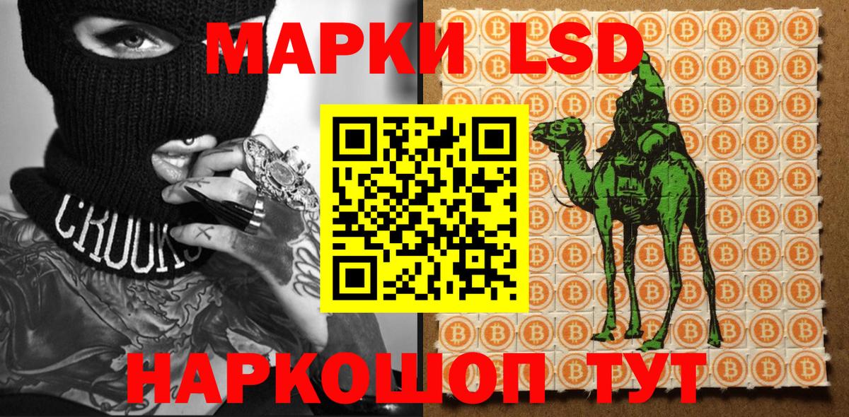 Наркотические марки 1,5мг  Вход с VPN  Марки N-bome  Норильск 