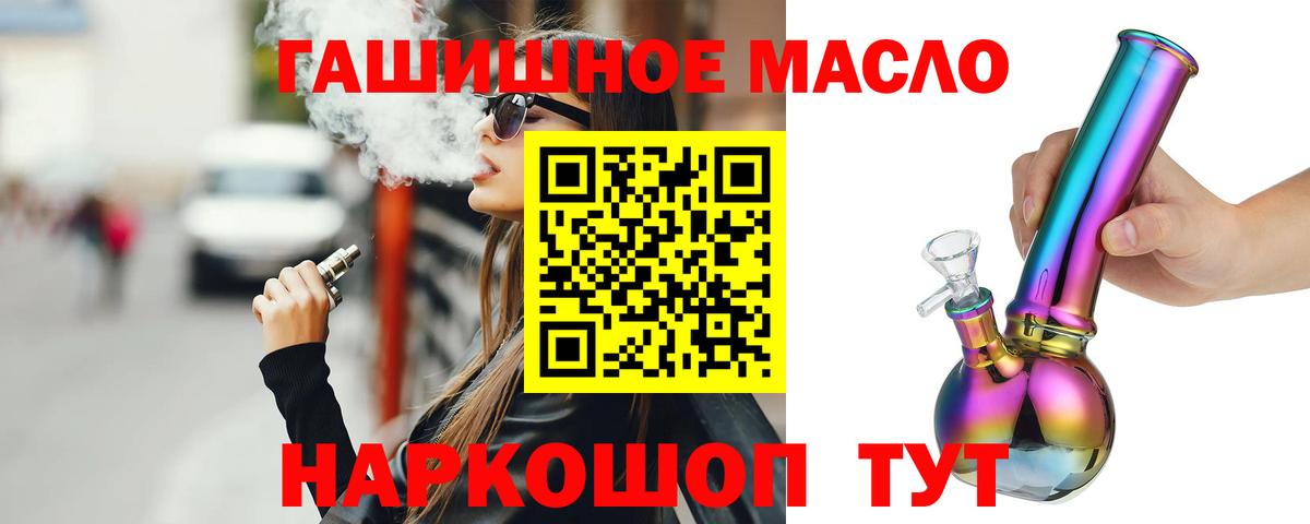 ТГК жижа Норильск