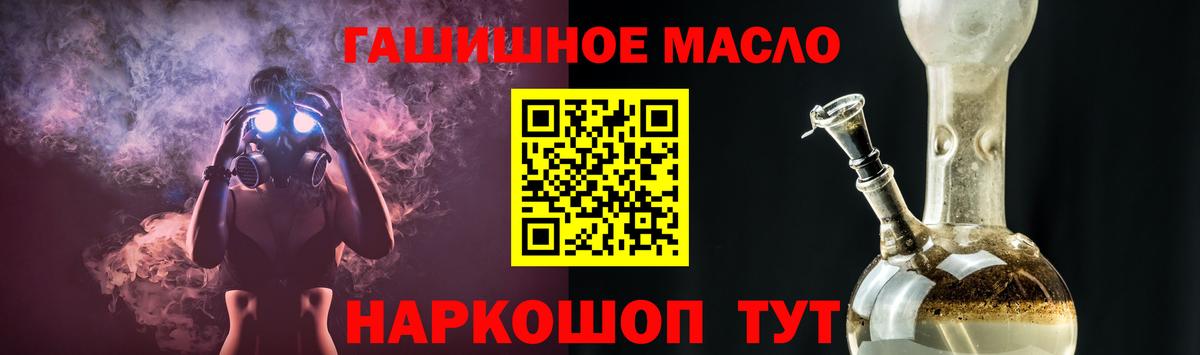 Дистиллят ТГК жижа  магазин продажи наркотиков  ТГК вейп с тгк  Норильск  Вход с VPN 